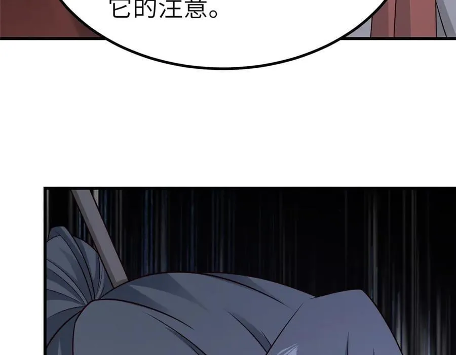 473 雾中奇遇 第12页