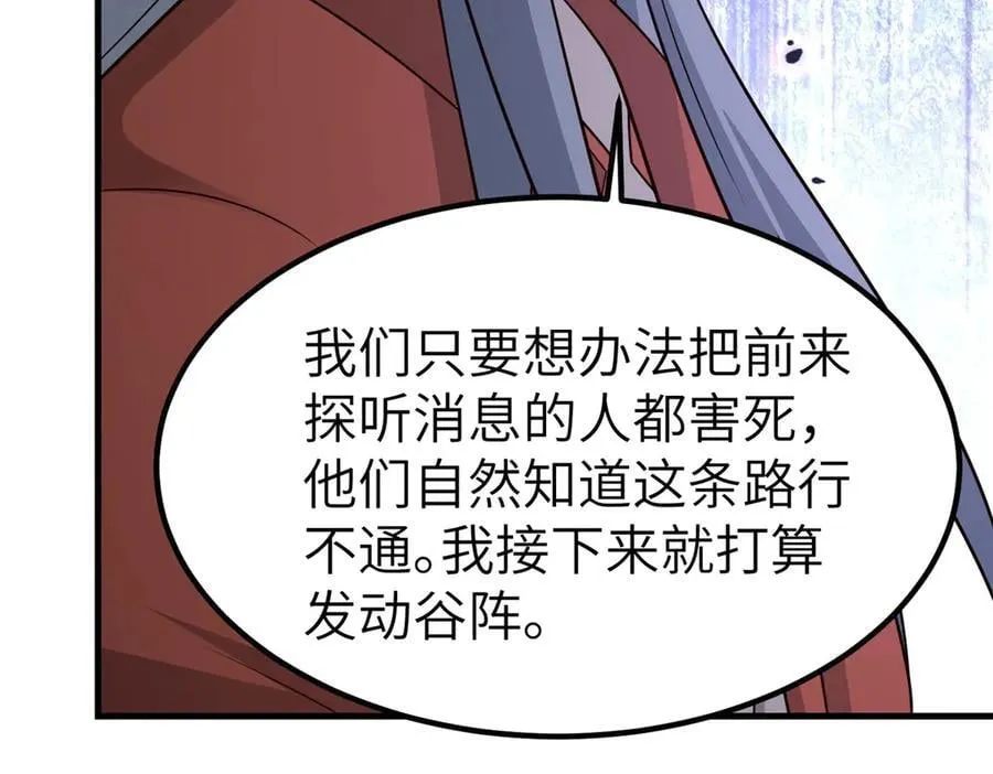 473 雾中奇遇 第15页