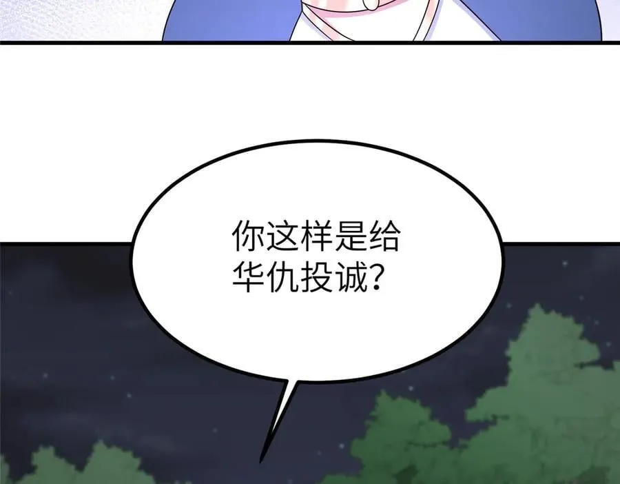 473 雾中奇遇 第18页
