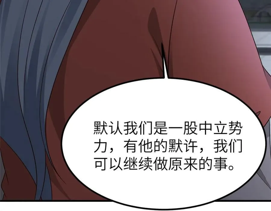 473 雾中奇遇 第24页