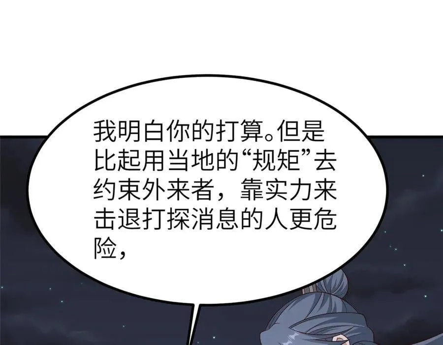 473 雾中奇遇 第26页