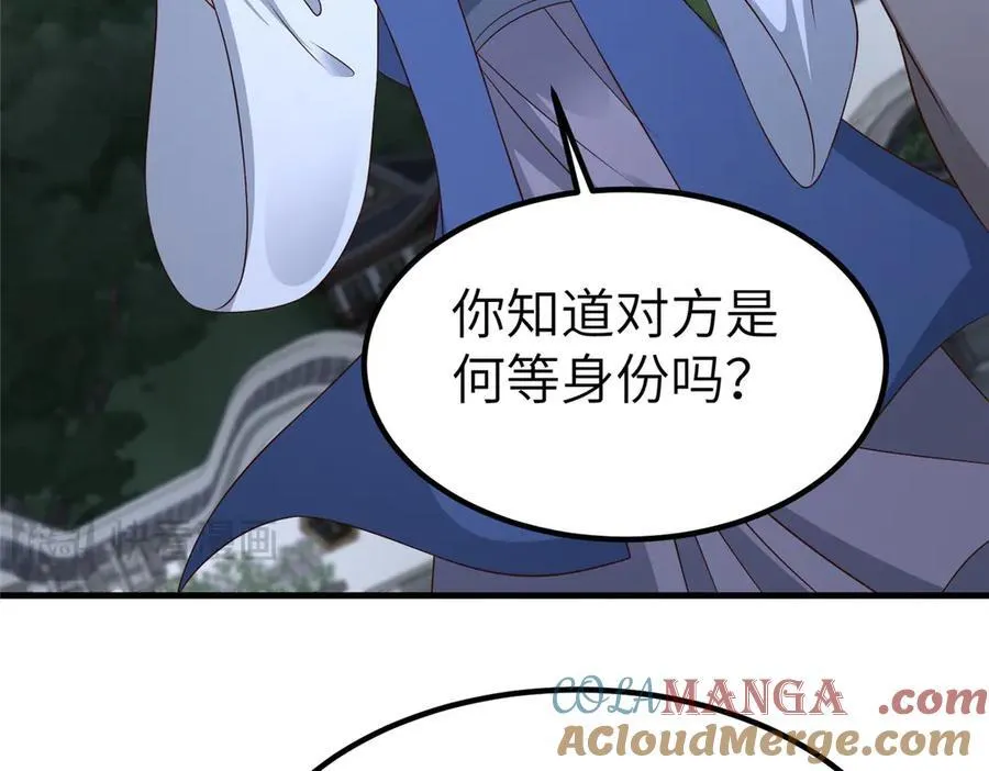 473 雾中奇遇 第29页