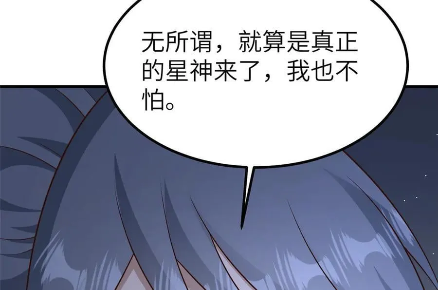 473 雾中奇遇 第30页