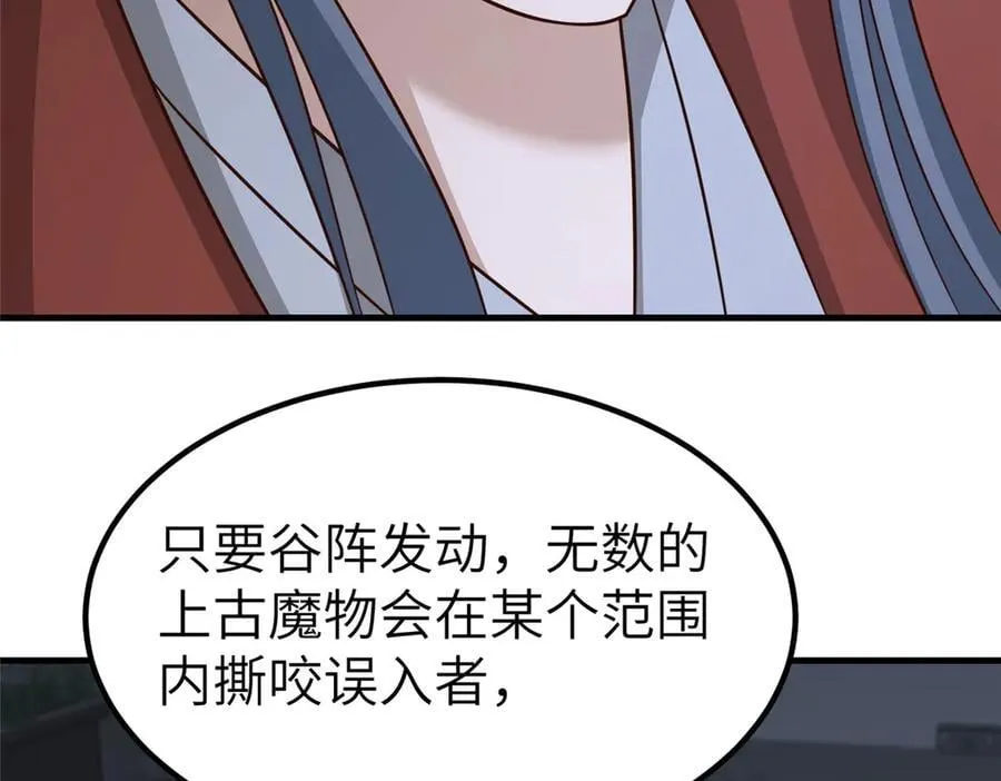 473 雾中奇遇 第32页
