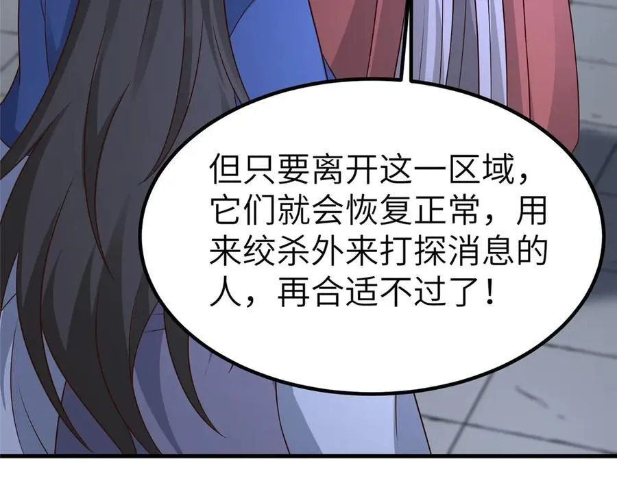 473 雾中奇遇 第35页