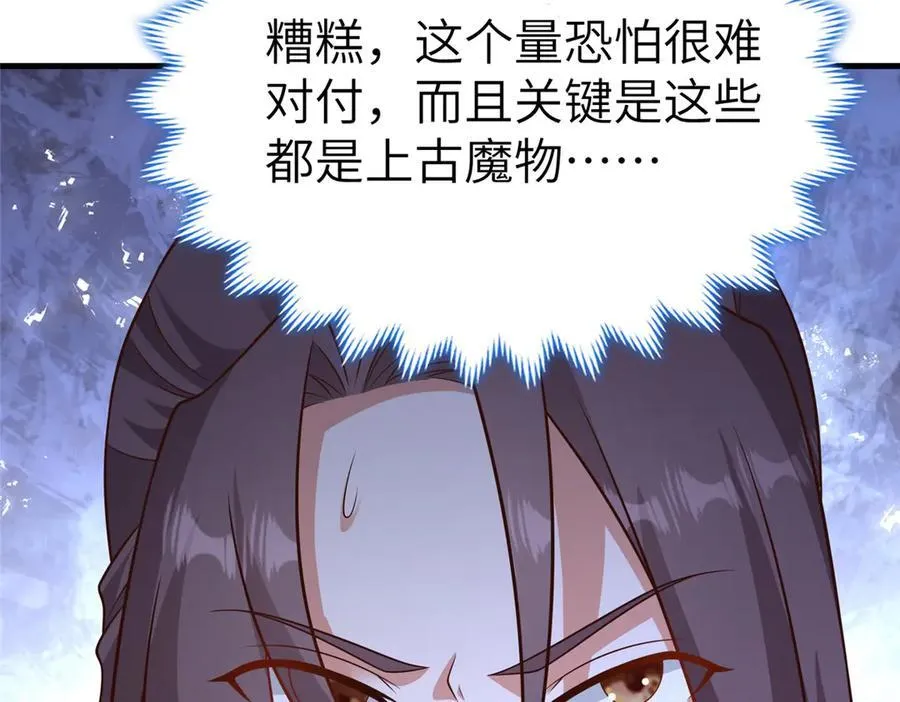 473 雾中奇遇 第43页