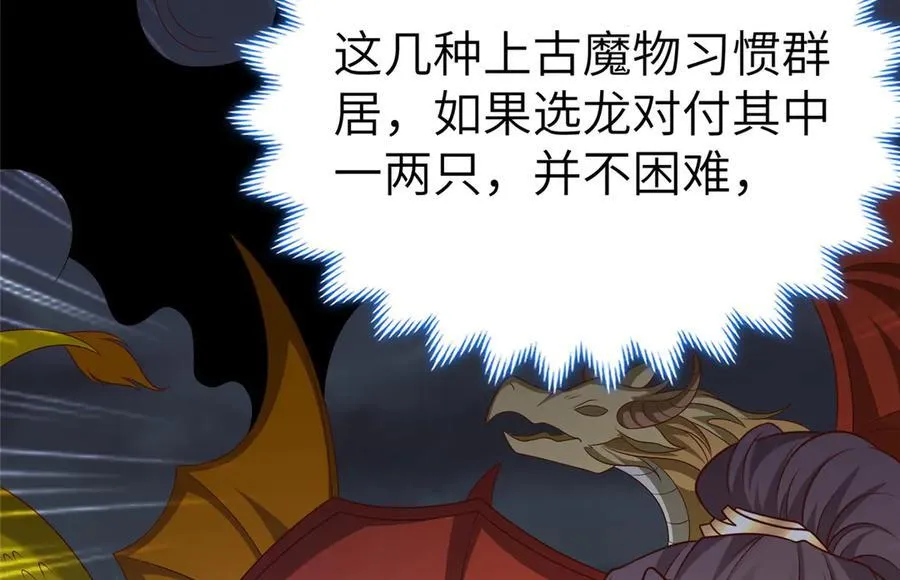 473 雾中奇遇 第47页