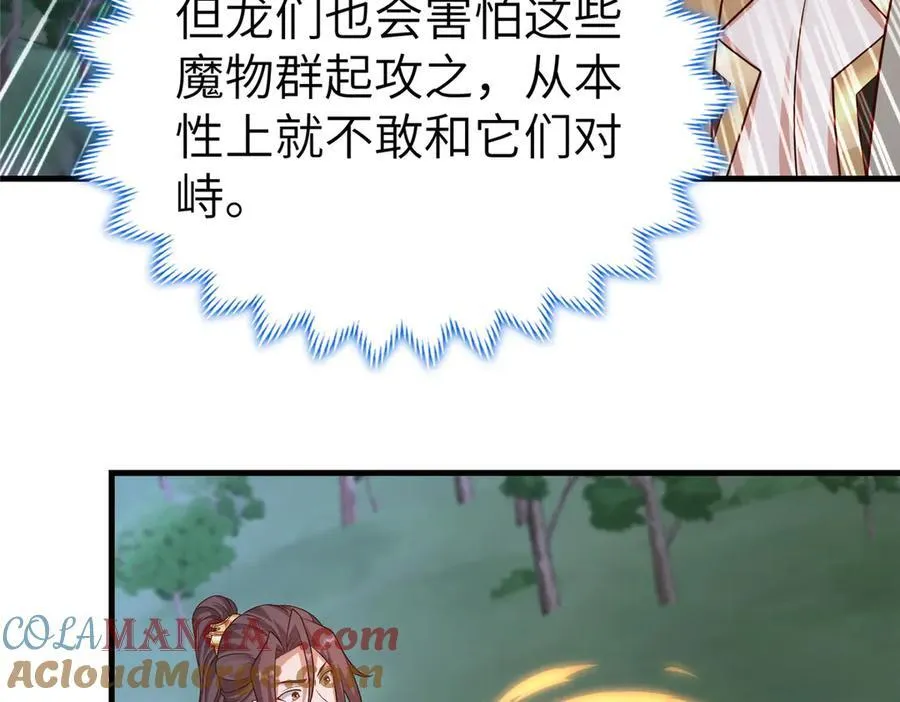 473 雾中奇遇 第49页