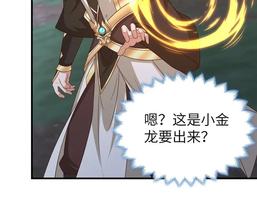 473 雾中奇遇 第51页