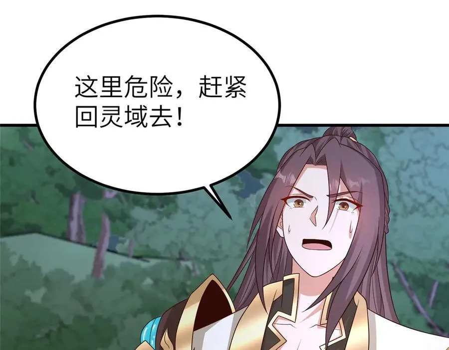 473 雾中奇遇 第52页