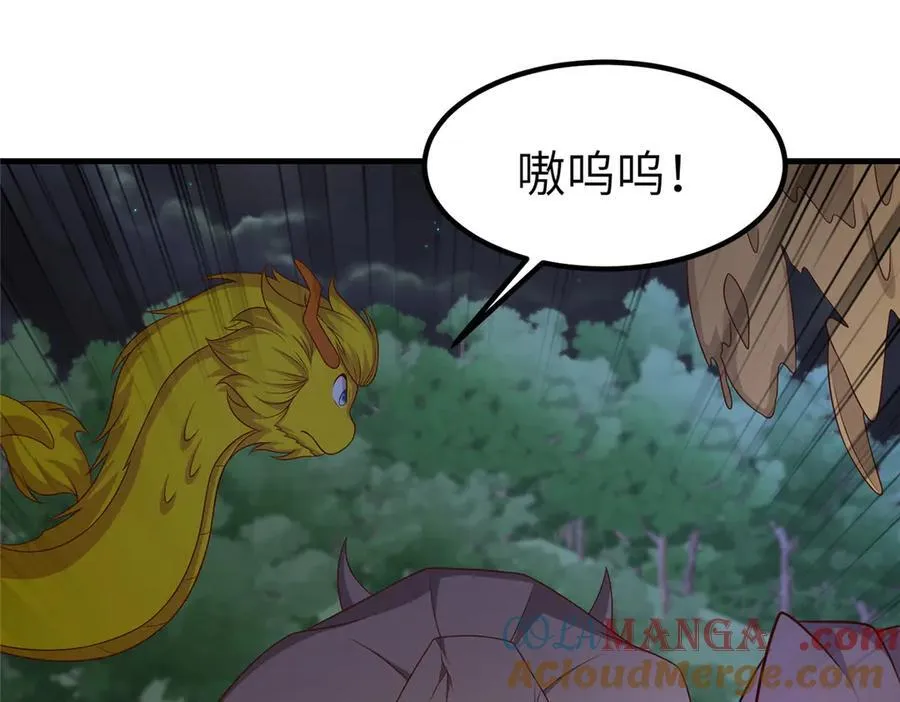 473 雾中奇遇 第57页