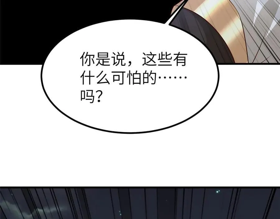 473 雾中奇遇 第60页