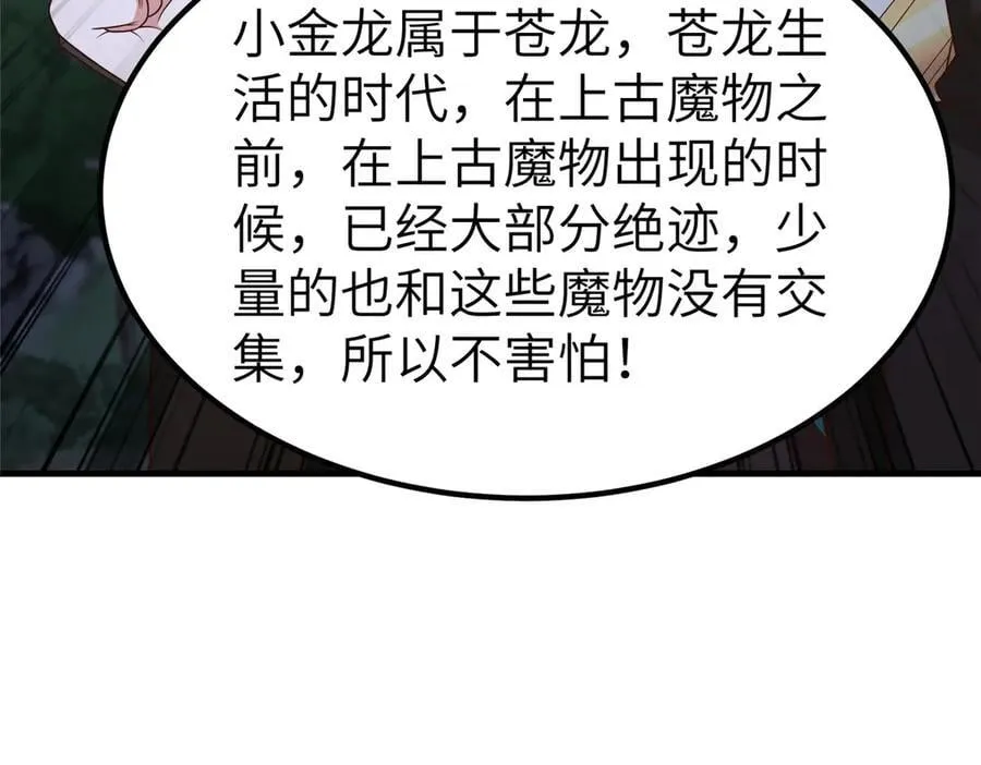 473 雾中奇遇 第64页