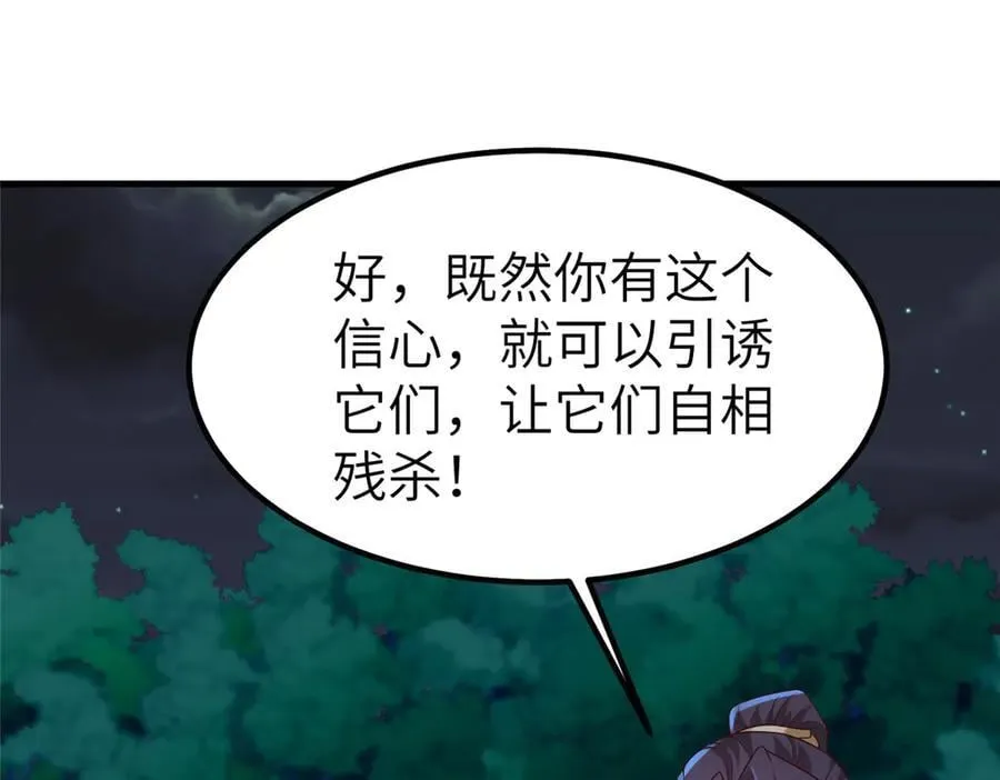 473 雾中奇遇 第66页