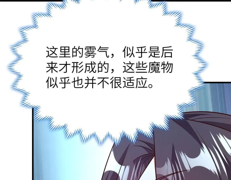 473 雾中奇遇 第72页