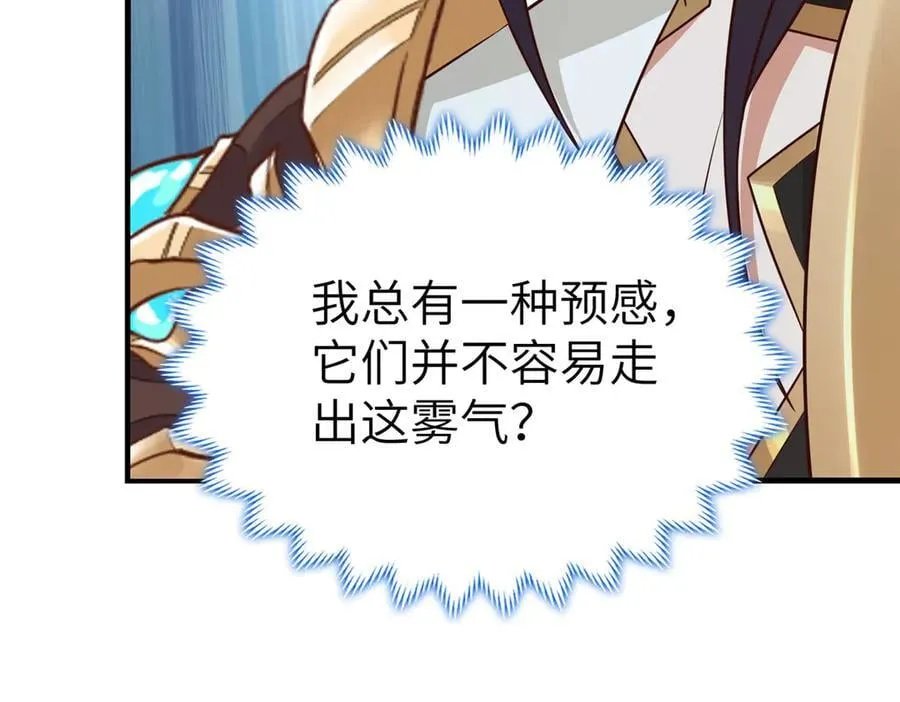 473 雾中奇遇 第74页