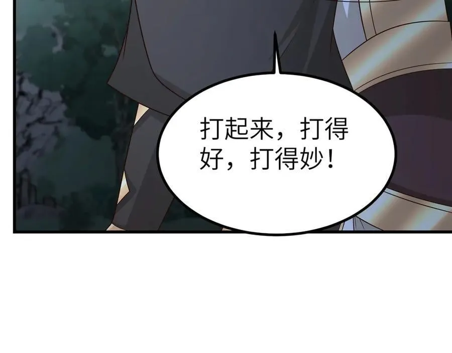 473 雾中奇遇 第84页