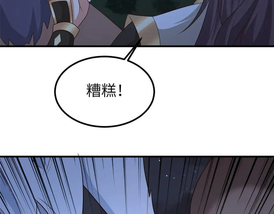 473 雾中奇遇 第87页