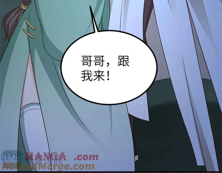 473 雾中奇遇 第97页
