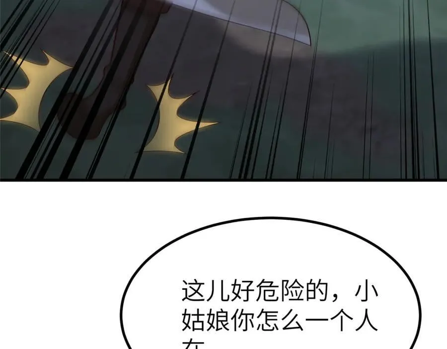 473 雾中奇遇 第106页