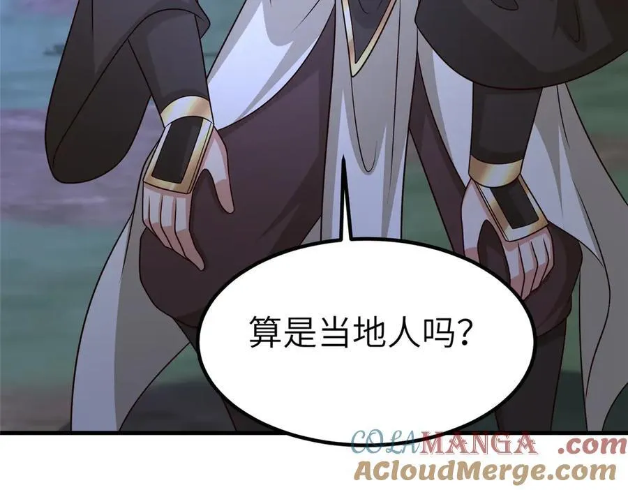 473 雾中奇遇 第109页