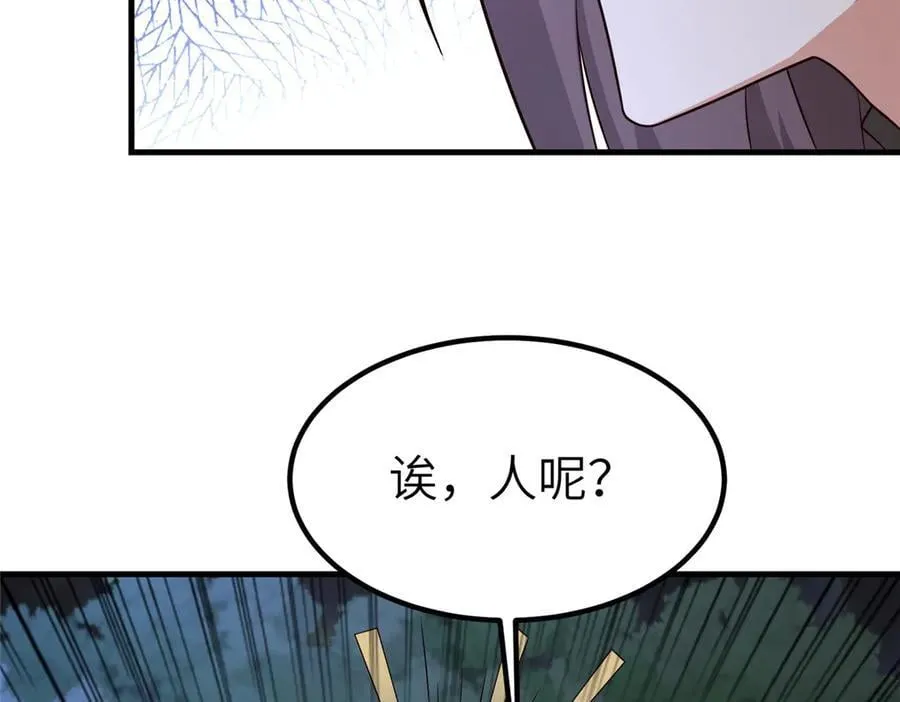 473 雾中奇遇 第112页