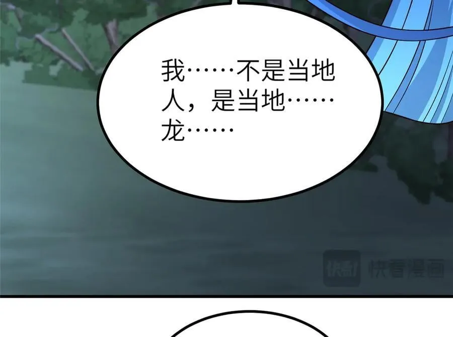 473 雾中奇遇 第122页