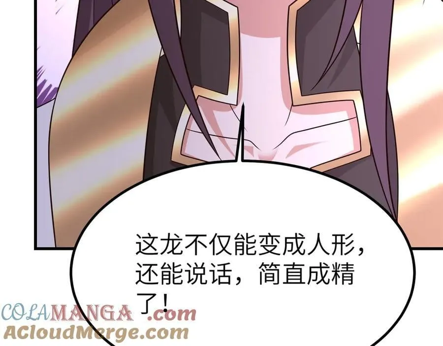473 雾中奇遇 第125页