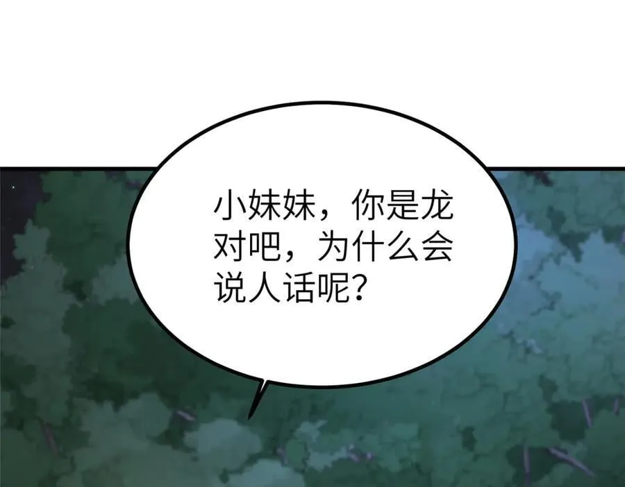 474 模糊的前史 第5页
