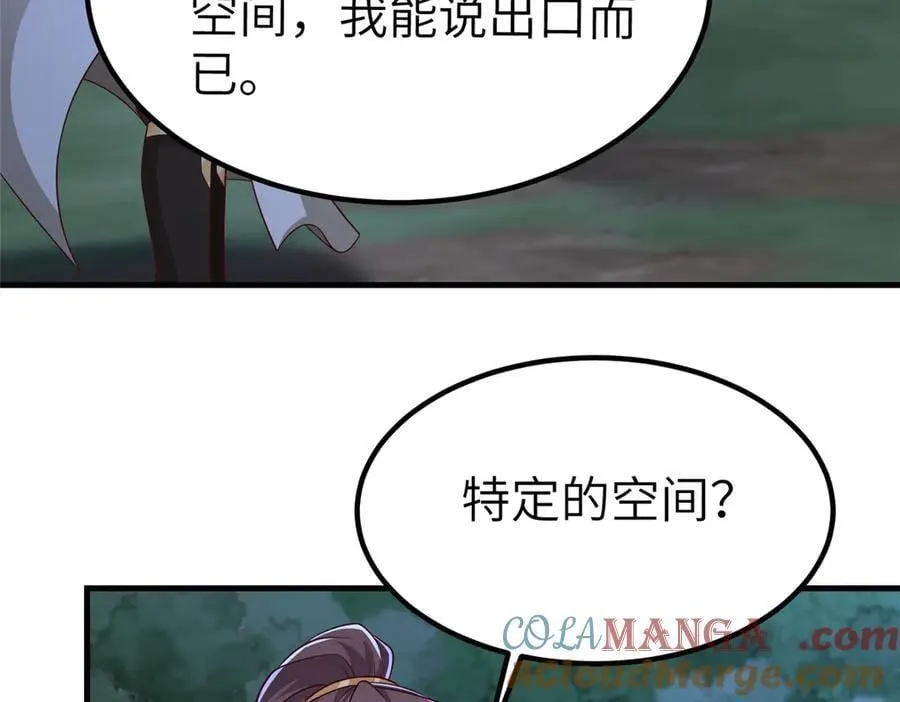 474 模糊的前史 第7页