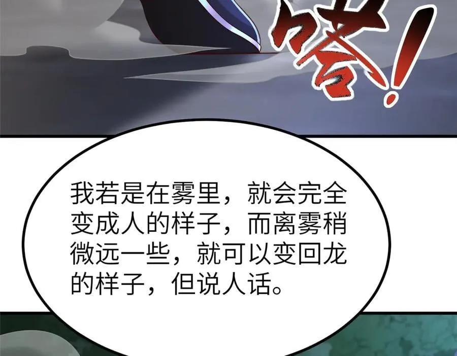 474 模糊的前史 第11页