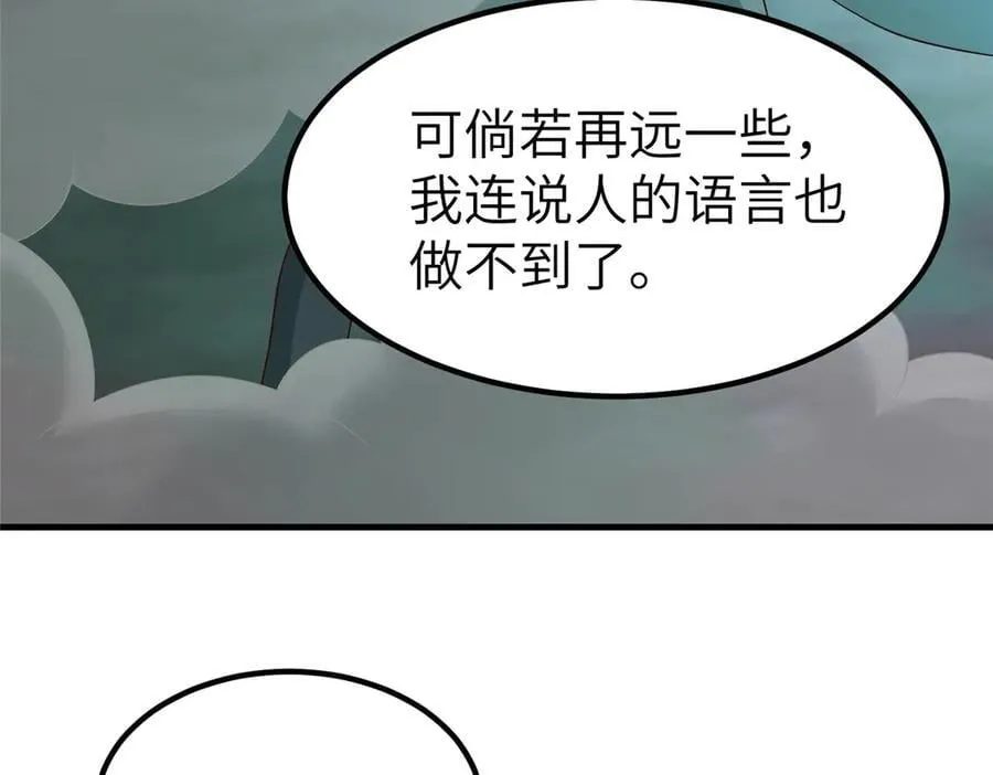 474 模糊的前史 第14页