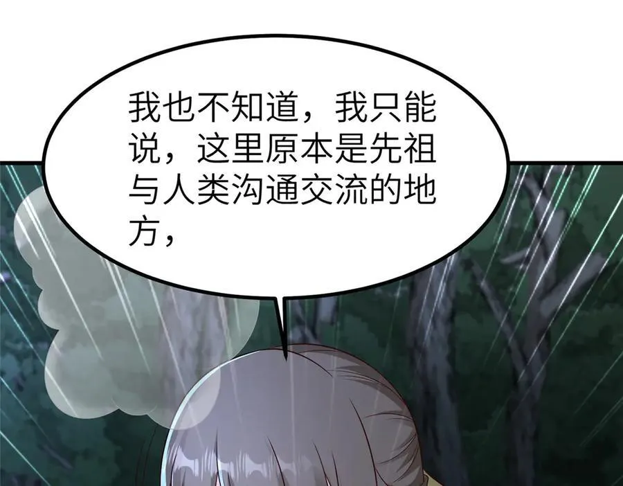 474 模糊的前史 第20页