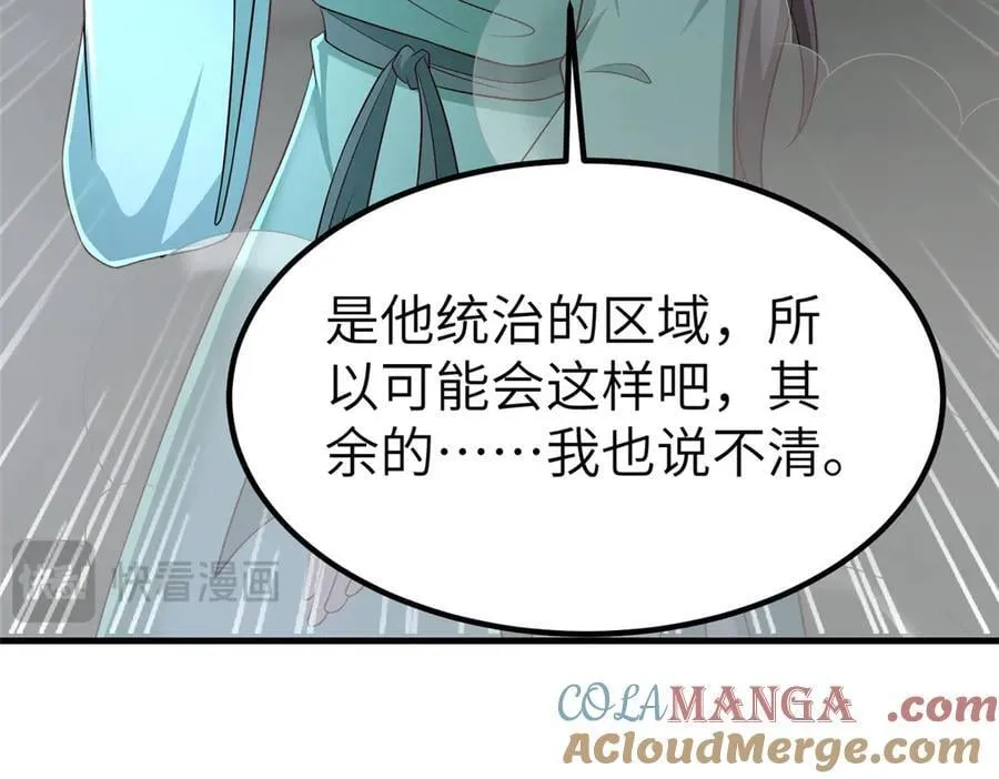474 模糊的前史 第22页