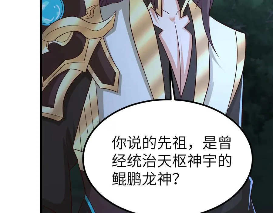 474 模糊的前史 第24页