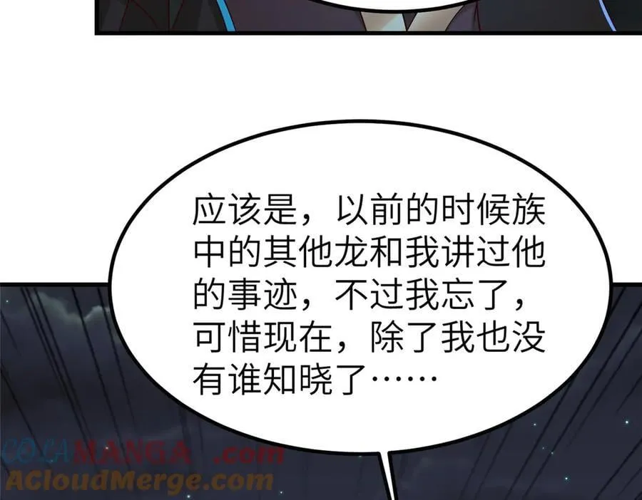 474 模糊的前史 第25页