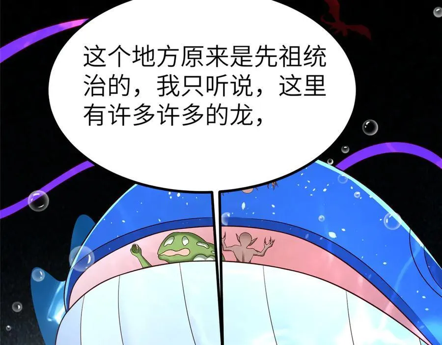 474 模糊的前史 第33页