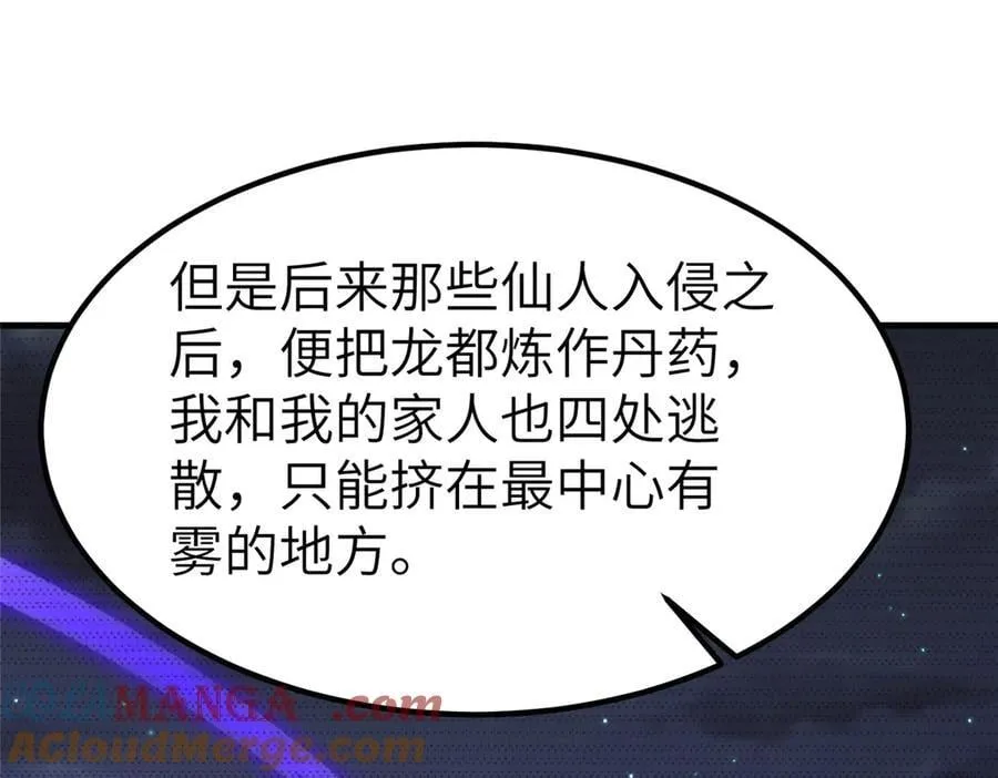 474 模糊的前史 第37页