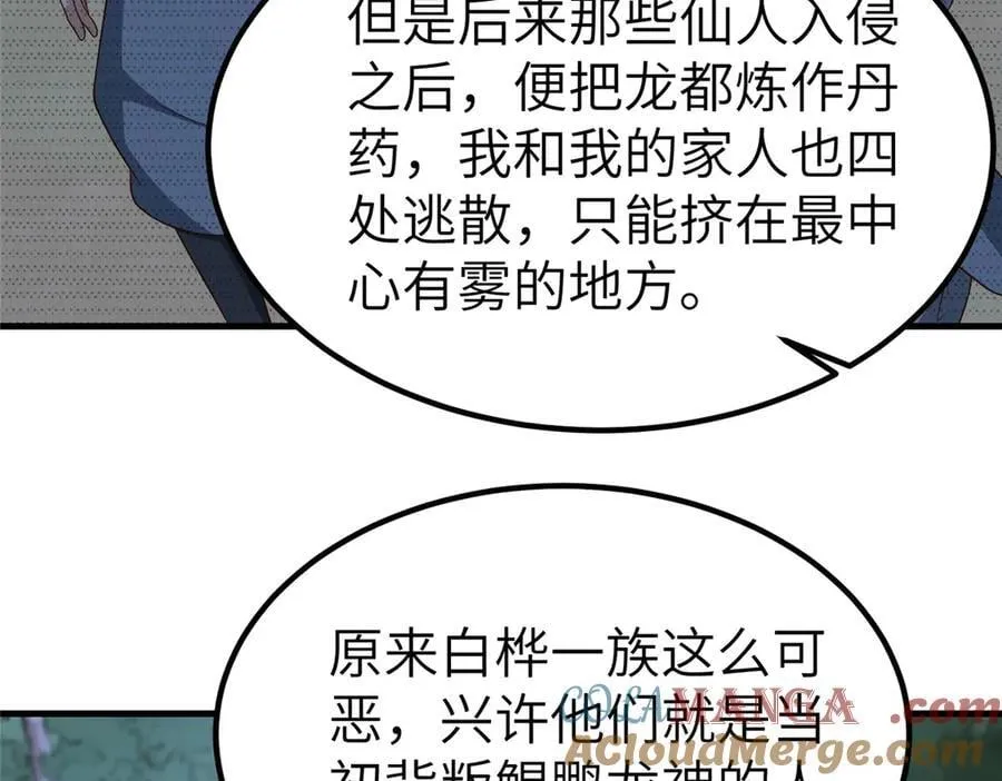 474 模糊的前史 第40页