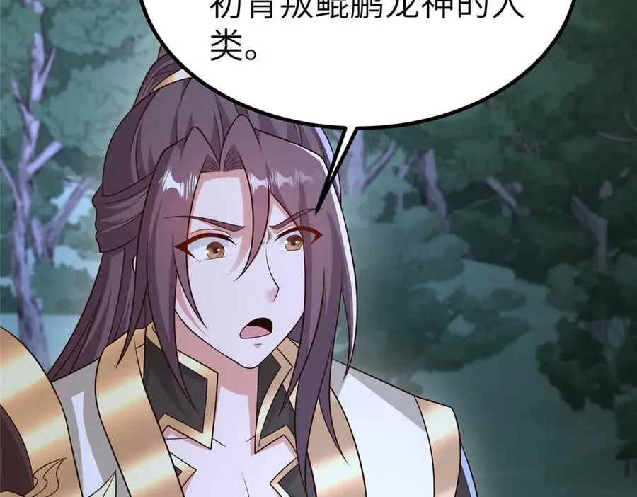 474 模糊的前史 第41页