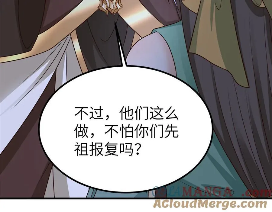 474 模糊的前史 第43页