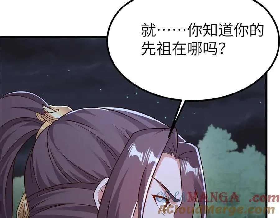 474 模糊的前史 第46页