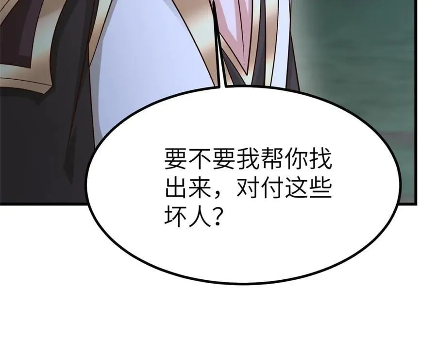 474 模糊的前史 第48页