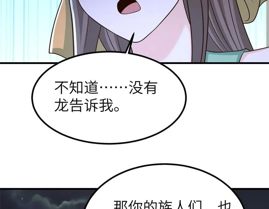 474 模糊的前史 第50页