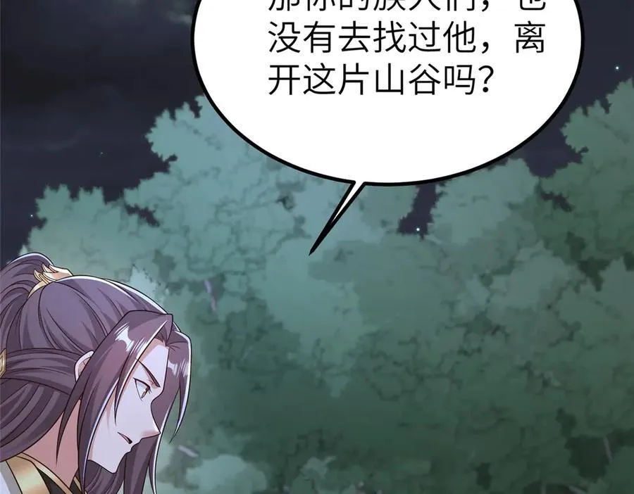 474 模糊的前史 第51页