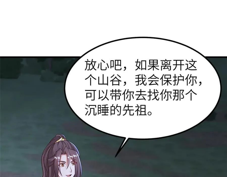 474 模糊的前史 第54页