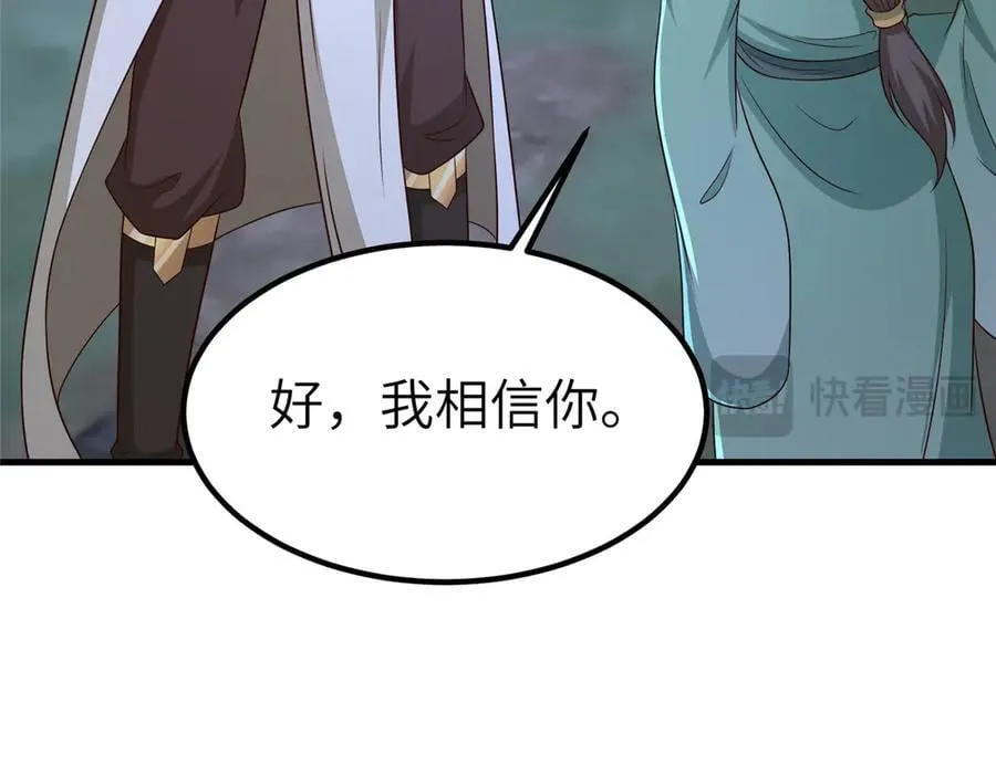 474 模糊的前史 第56页