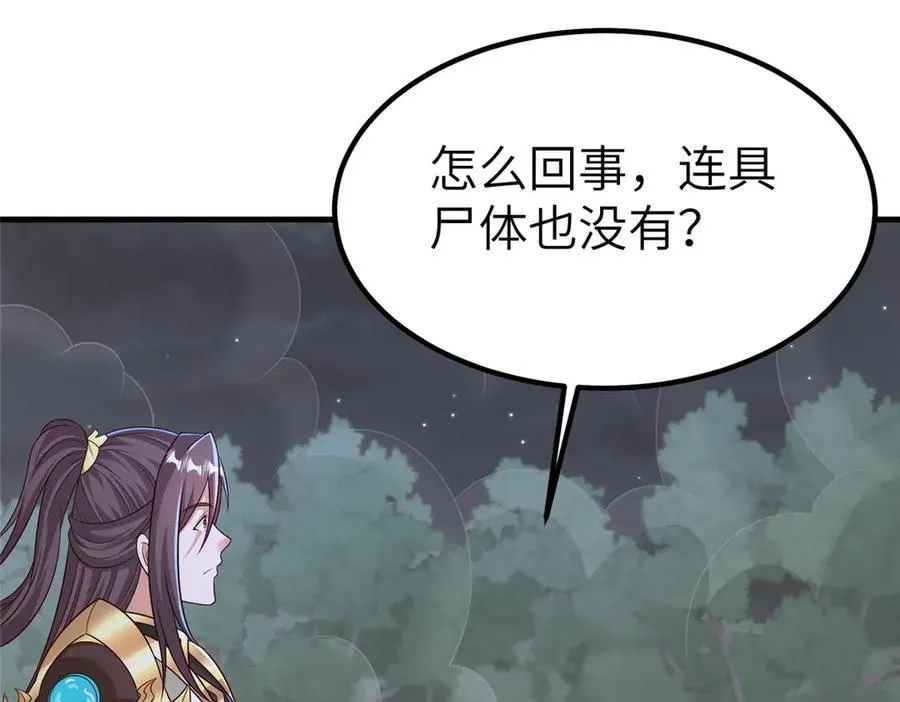 474 模糊的前史 第57页