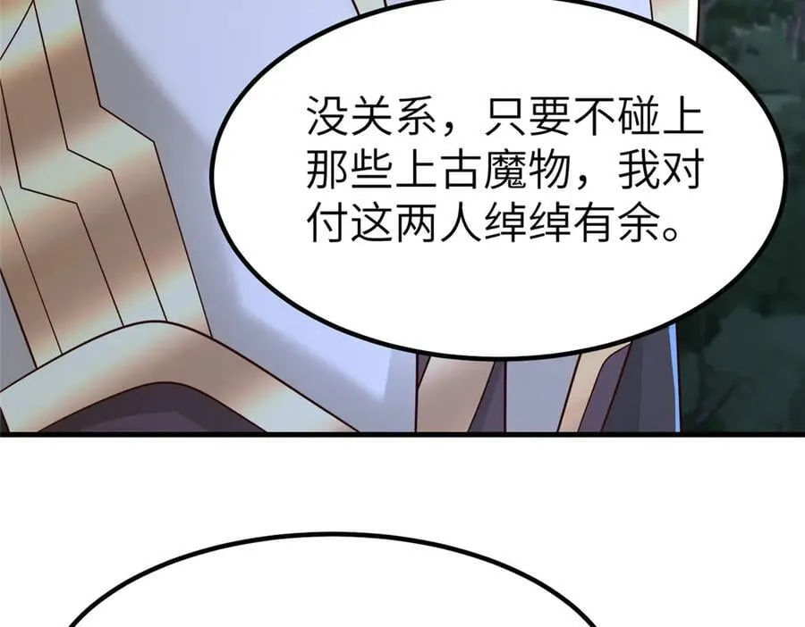 474 模糊的前史 第66页