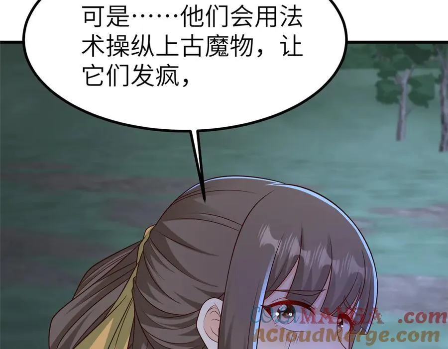 474 模糊的前史 第67页